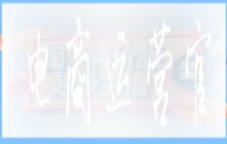 淘寶特價(jià)版超級(jí)主播入駐要求是什么?超級(jí)主播能獲得哪些獎(jiǎng)勵(lì)?